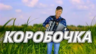 👍🔴Русская Застольная!!!🍒"КОРОБОЧКА"🍒Сергей Анацкий👍