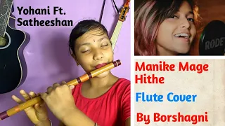 Manike Mage Hithe।। Flute Cover।। By Borshagni Deka।। Yohani Ft. Satheeshan..