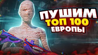 ЗАВОЕВАТЕЛЬ С КД 15.71 В СКВАДАХ 🔥 ПОТНЫЕ КАТКИ НА ПАБЛИКЕ В ПУБГ МОБАИЛ 😰 СТРИМ PUBG MOBILE ЗАКОН