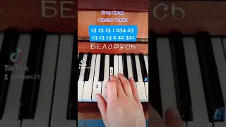 Егор Крид - Самая Самая простой УРОК на пианино :)