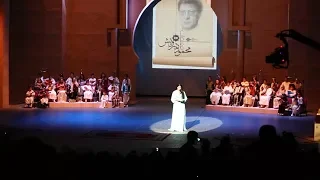 حفل افتتاح فعاليات" وجدة عاصمة الثقافة العربية لسنة 2018"
