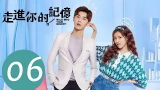 ENG SUB《Walk into Your Memory》EP06——Starring: Song Yan Fei, Zhao Zhi Wei