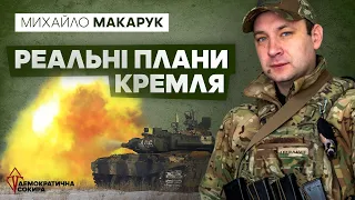 🔥💥 Реальні плани рашистів, які міста хоче захопити кремль та чи вступить білорусь у війну?