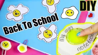 5 DIY Back To School 🍳 "ЯИЧНАЯ" КАНЦЕЛЯРИЯ для школы своими руками