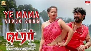 Ye Mama Video Song | Terror Tamil Movie | Arasu, Karateraja | Arasu | R Pictures International