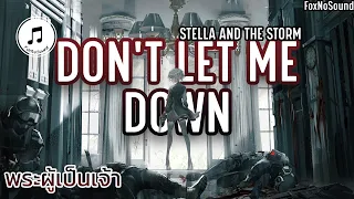 【 แปลเพลง 】Don't Let Me Down - Stella and the Storm