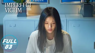 【FULL】Imperfect Victim EP03: Lin Kan Investigates the Identity of the Caller | 不完美受害人 | iQIYI