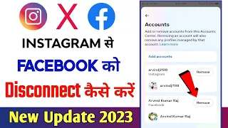 Instagram se facebook ko disconnect kaise kare | How to remove facebook account from instagram