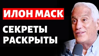 7 Секретов Илона Маска: Раскрыты Уолтером Айзексоном! на русском