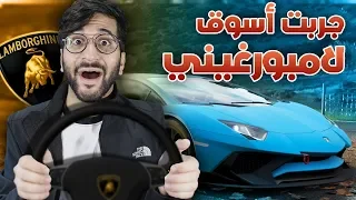 أول مرة أسوق سيارة لامبورجيني 😍🚗 !! (( باتل رويال سيارات 🤣 )) !! فورزا 4 || Forza Horizon 4