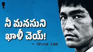 BRUCE LEE PHILOSOPHY : నీ మనసుని ఖాళీ చెయ్ | empty your mind | Think Telugu Podcast