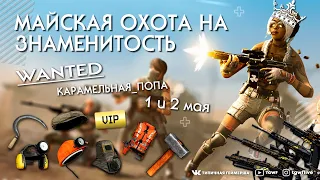 WARFACE СТРИМ! ОХОТА НА ЗНАМЕНИТОСТЬ! ПИНКОД НА АК 12 НА 500 АКТИВАЦИЙ!  КОД КЕЙСОВ КУСЬ!