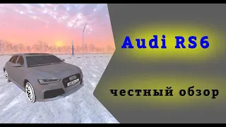 Честный обзор Audi RS6 (рест) || Black Russia Lime