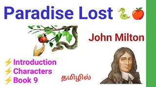 Paradise Lost by John Milton Book 9 in Tamil / Paradise Lost Book 9 / Paradise Lost Book 9 in Tamil