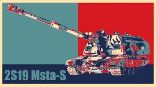 2С19 Мста-С (2S19 Msta-S)