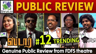 Star Public Review | Kavin | Yuvan Shankar Raja | Aaditi Pohankar | Star Tamil Movie Review