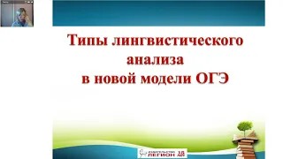 ОГЭ по русскому языку 2020 года в новом формате