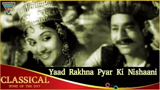 Classical Song of The Day 157 | Yaad Rakhna Pyar Ki | Nagin (1954) | Vyjayanthimala,Pradeep Kumar