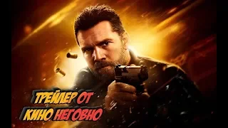 Русский трейлер - Время псов