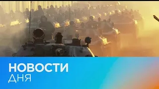 Новости дня | 27 май — вечерний выпуск