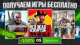 РАЗДАЧА ИГР: Steam, Epic Games, Indiegala || БЕСПЛАТНЫЕ ИГРЫ и ХАЛЯВА Стим 2023!