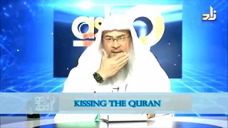 Kissing the Quran and other Innovations - Sheikh Assim Al Hakeem