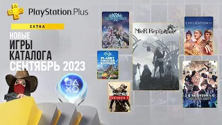 ❗Новые игры в подписке PS Plus Extra. Сентябрь 2023. Обзор игр и трофеев! (Kamila, PS5)