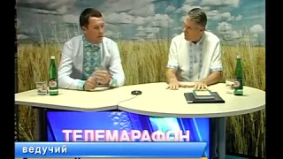 Телемарафон "Омріяна Незалежність", гість у студії- Володимир Омельчук