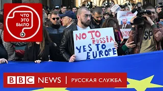 Почему в Грузии протестуют против закона об иноагентах