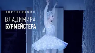 Снегурочка/ The Snow Maiden