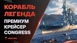 О НЁМ СЛАГАЮТ ЛЕГЕНДЫ ● КОРМИЛЕЦ CONGRESS