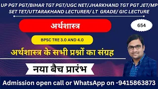 UP TGT PGT BIHAR TGT PGT झारखंड TGT PGT मध्य प्रदेश शिक्षक भर्ती UGC NET LT grade GIC lecturer DSSSB