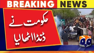 Imran khan appearance at judicial complex | Govt JIT | Pm Shehbaz Sharif | Police