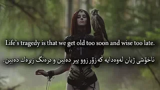 English quotes with Kurdish Translations 4