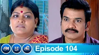 Azhagi Episode 104, 23/04/2019 #VikatanPrimeTime