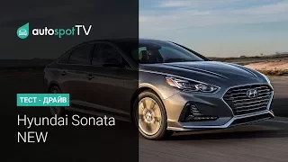 Тест-драйв: Новая Hyundai Sonata 2017. Возвращение знаменитого корейца)