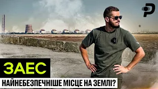 ЧИ БУДЕ ТЕРАКТ НА ЗАЕС?/ЯК ФСБ ПРЕСУЄ ПРАЦІВНИКІВ/КОЛАБОРАНТИ/ ЦЕ ДРУГА ФУКУСІМА