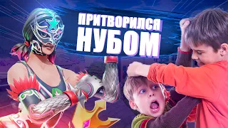 ПРО ИГРОК ПРИТВОРИЛСЯ НУБОМ И ЗАТРОЛЛИЛ 2 ШКОЛЬНИКОВ В ФОРТНАЙТ! ТРОЛЛИНГ ТОКСИКОВ В ФОРТНАЙТ!