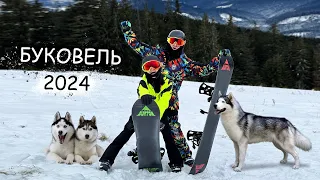 ВПЕРВЫЕ МЫ НА СНОУБОРДЕ / Карпаты, Буковель 2024. Украина.