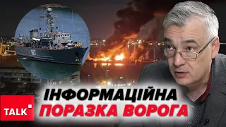 💥Іміджева ПОРАЗКА росіян! 🔥 Знищення тральника “Ковровець” зі складу ЧФ рф