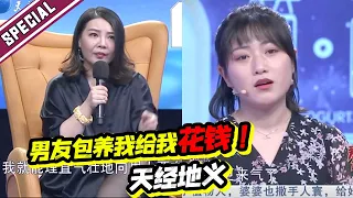 女友”求包养“不成疯狂作妖 集体劝分偏偏男友愿”受虐“《爱情保卫战》经典名场面