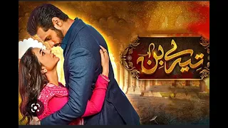 Tere Bin Episode 02 - [Eng Sub] - Yumna Zaidi - Wahaj Ali - 29th December 2022 ON DRAMA SERIAL