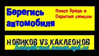 Берегись автомобиля. Женщина внутри Деточкина. Разоблачение скрытых смыслов.