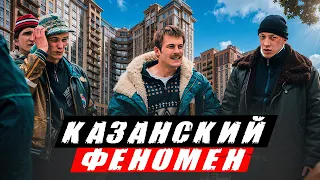 ЦЕНЫ НА КВАРТИРЫ В КАЗАНИ! ФЕНОМЕНАЛЬНЫЙ РОСТ!