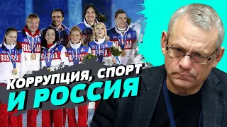 Спорт - эквивалент войны для имперского государства – Игорь Яковенко