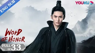 [Word of Honor] EP33 | Costume Wuxia Drama | Zhang Zhehan/Gong Jun/Zhou Ye/Ma Wenyuan | YOUKU