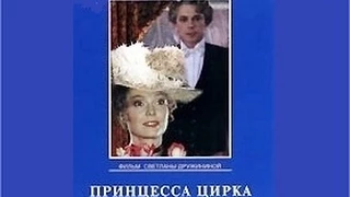 *Kalman Die Zirkusprinzessin - The Circus Princess - TV Film