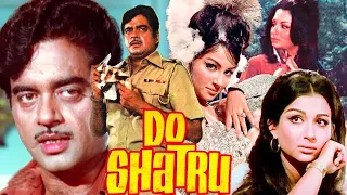 Do Shatru (1976) Full Movie | दो शत्रु | Shatrughan Sinha, Sharmila Tagore, Kamini Kaushal