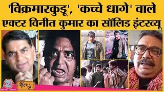 Vineet Kumar Interview: Vikramarkudu, Masaan वाले actor की strong बातें । BARGAD । Saurabh Dwivedi