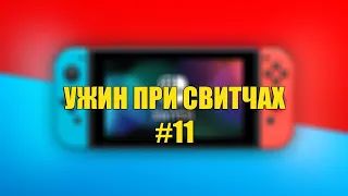 11 — в гостях Врен. О девушках-геймерах, Стране Игр и о том, как не троллиться в интернете.